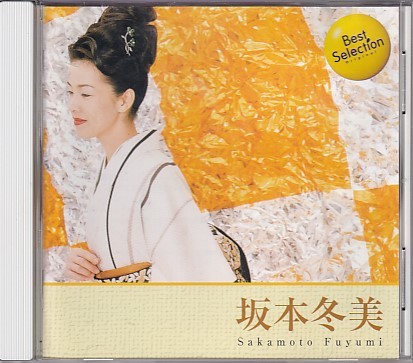 CD 坂本冬美 Best Selection ベスト・セレクション_画像1