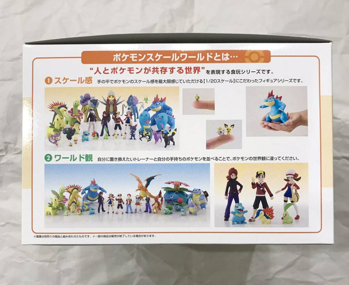 ポケモンスケールワールド ジョウト地方セット チコリータ ポケモンスケールワールド ジョウト地方セット チコリータ