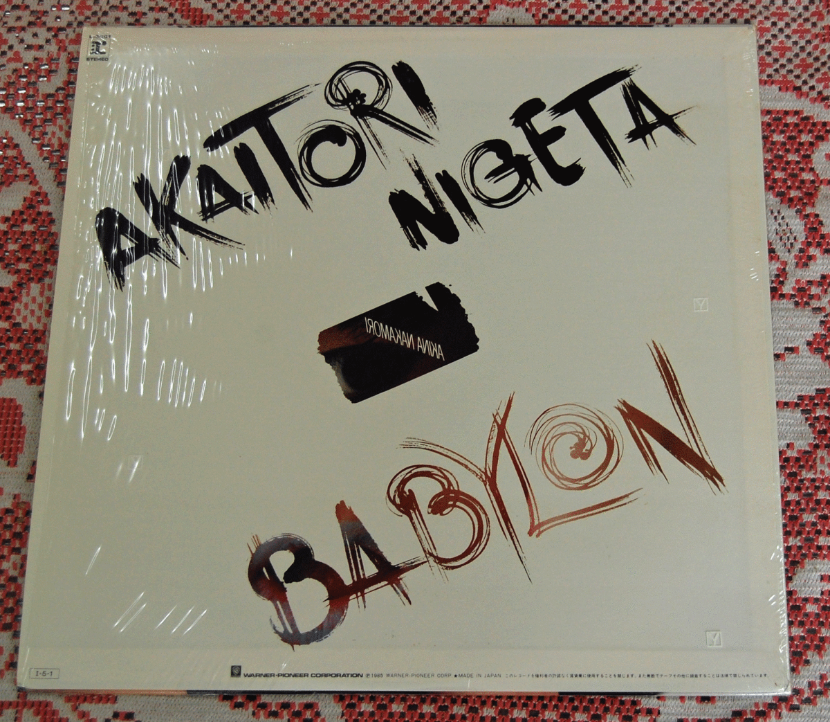 中森明菜　赤い鳥逃げた/BABYLON/12インチシングル・45RPM/PL3601_画像2