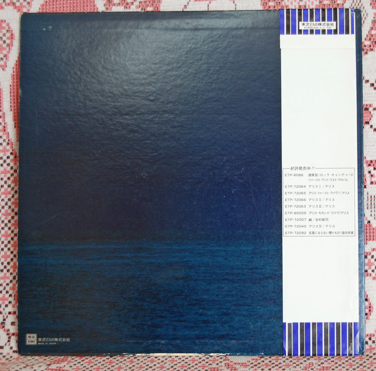 谷村新司?海貓　ETP-72124　