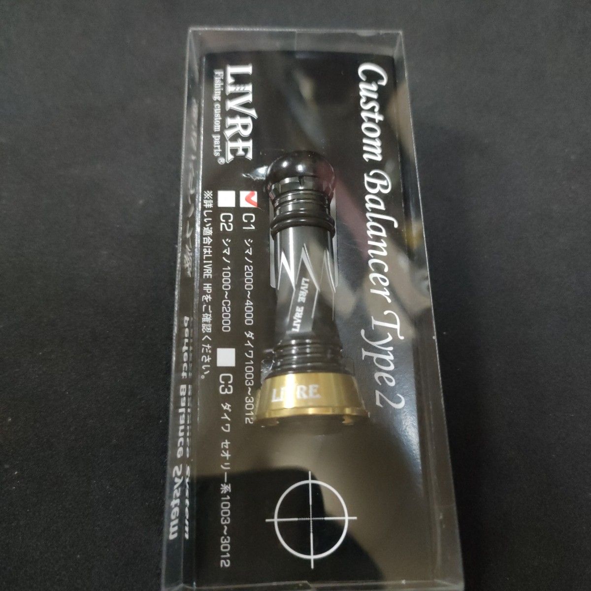 リブレ バランサー C1 ダークガンメタ限定カラー 未使用 22 リブレ バランサー C1 ダークガンメタ限定カラー 未使用 22