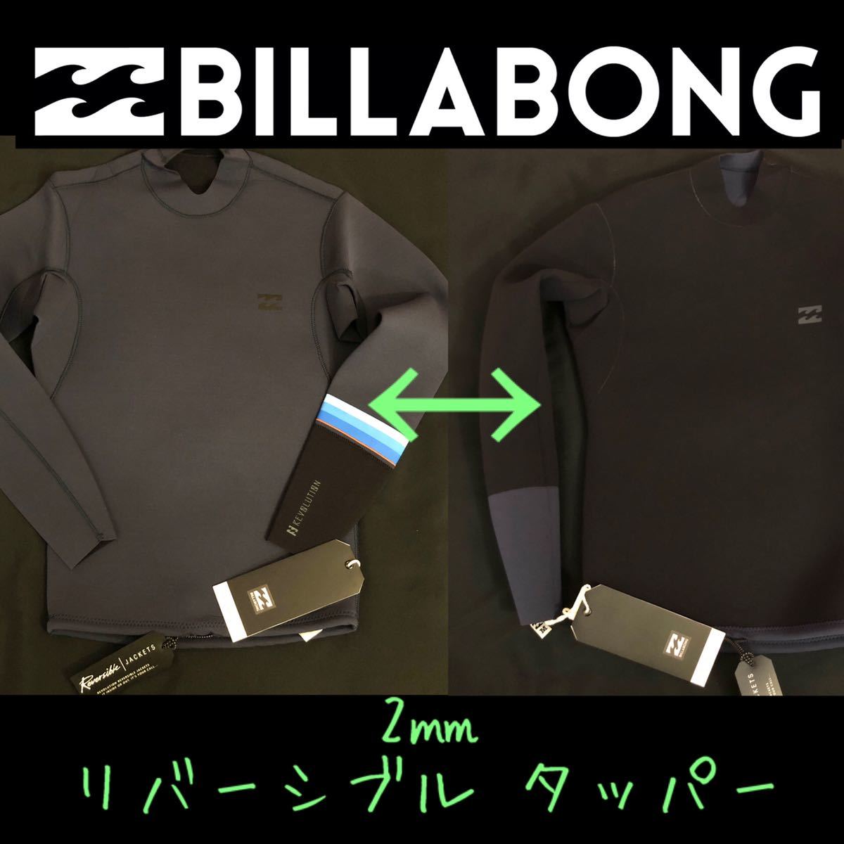 BILLABONG メンズ 2ミリ タッパー ウェットスーツ ウエットスーツ ビラボン スプリング Mスポーツ別