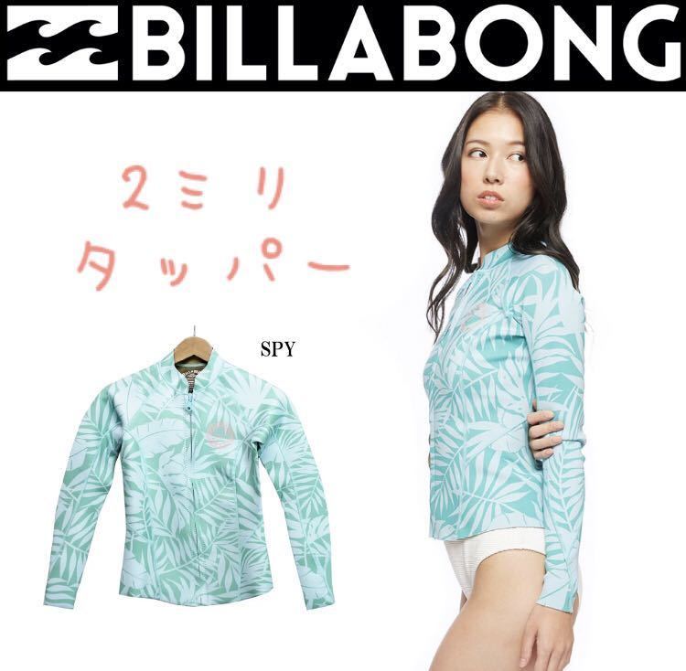 Mサイズ BILLABONG ビラボン レディース 長袖タッパー ウェットスーツ レディス ウエットスーツ ロングスリーブ SPY 女性_画像2