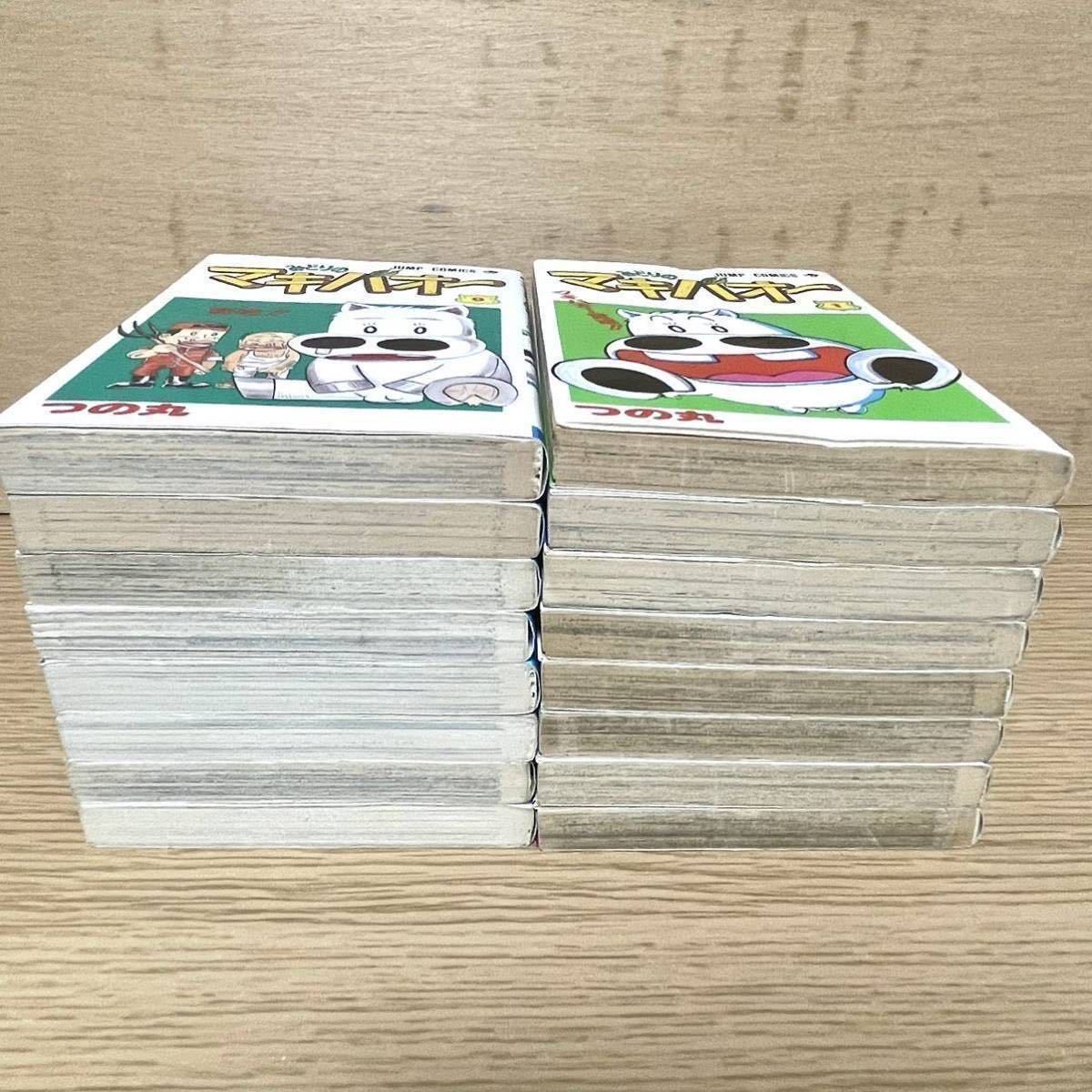 みどりのマキバオー 全巻セット 全16巻 つの丸 4 5巻以外は全巻 みどりのマキバオー 全巻セット 全16巻 つの丸 4 5巻以外は全巻