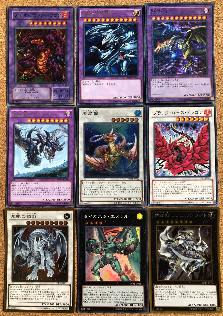 ヤフオク 遊戯王 構築済み 通常モンスター軸 バニラ ドラ