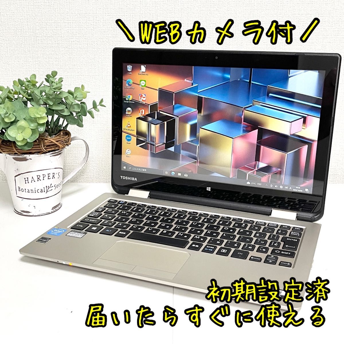 持ち運べる サブ機にもお勧め 東芝 初期設定済 カメラ付  1型