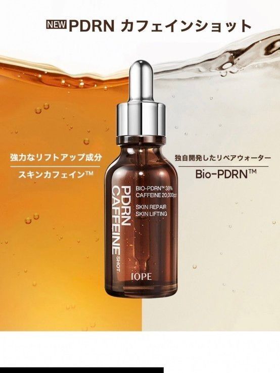 アイオペ　PDRN　カフェインショット　7ml×2本　