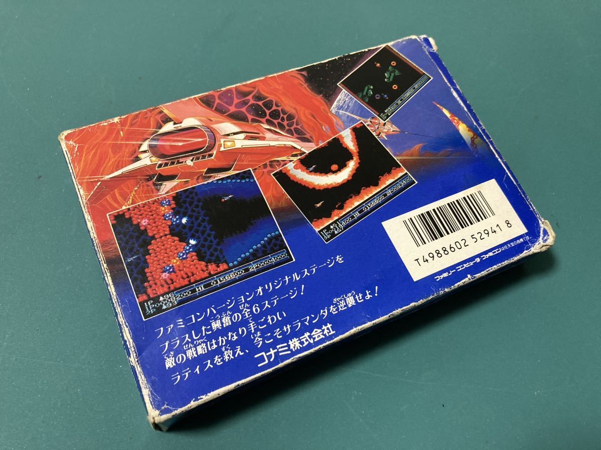 沙羅曼蛇 サラマンダ コナミ KONAMI ファミコン_画像2