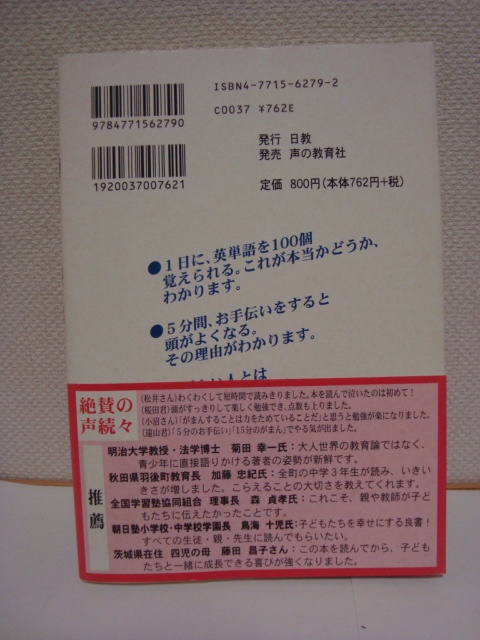 ヤフオク 子供のための 頭が良くなる読み薬 よみがえる子 ヤフオク 子供のための 頭が良くなる読み薬 よみがえる子