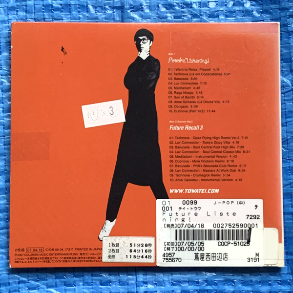 Towa Tei テイトウワ Future Listening COCP-51025,6 レンタル落ちCD_画像3