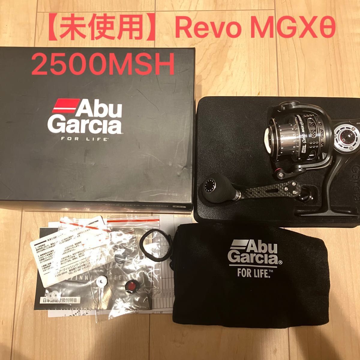 アブガルシア Revo MGXθ 2500MSH(未使用品)-