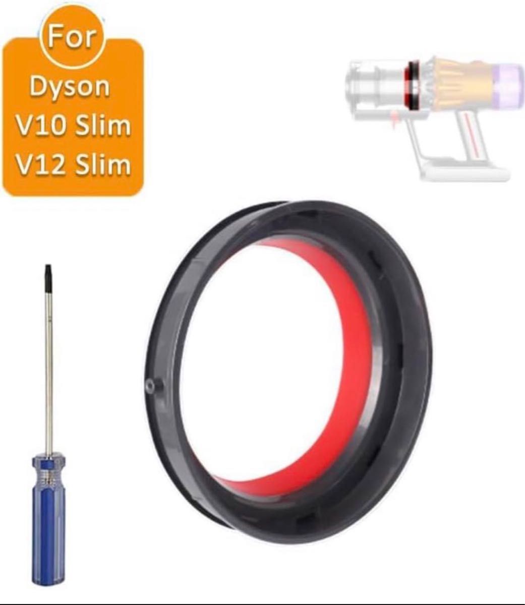 dyson ダストカップ ふた バケツ 固定用 ダイソン V10スリムV12 デジタルスリム 掃除機の交換部品