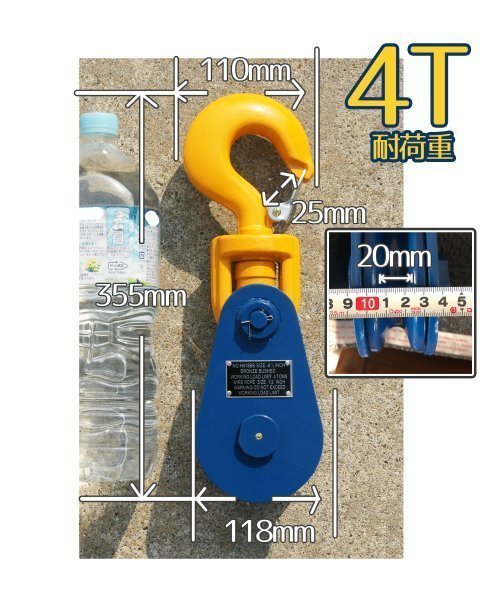 4T Snatch block 1 piece set lifting block hook type wrecker supplies swivel hook wrecker supplies 