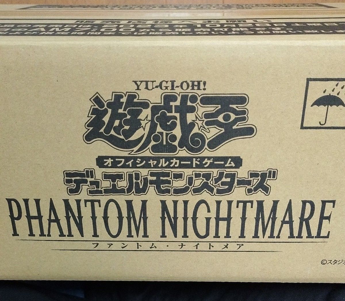 遊戯王 ファントム・ナイトメア 未開封2カートン(48BOX) Yahoo 遊戯王 ファントム・ナイトメア 未開封2カートン(48BOX) Yahoo