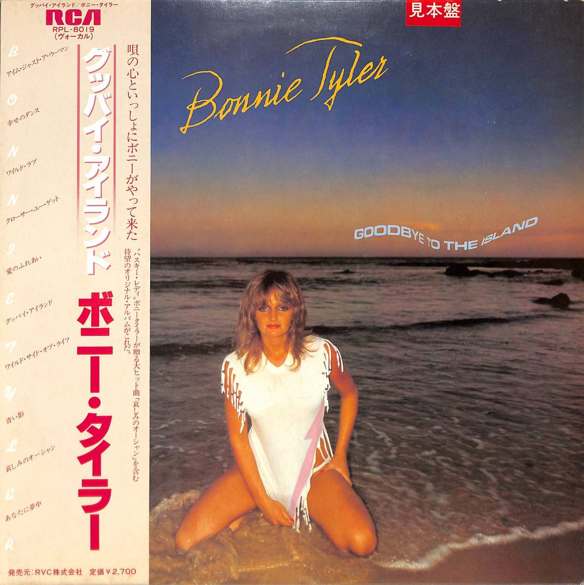 A00570280/LP/ボニー・タイラー(BONNIE TYLER)「Goodbye To The Island (1981年・RPL-8019)」_画像1