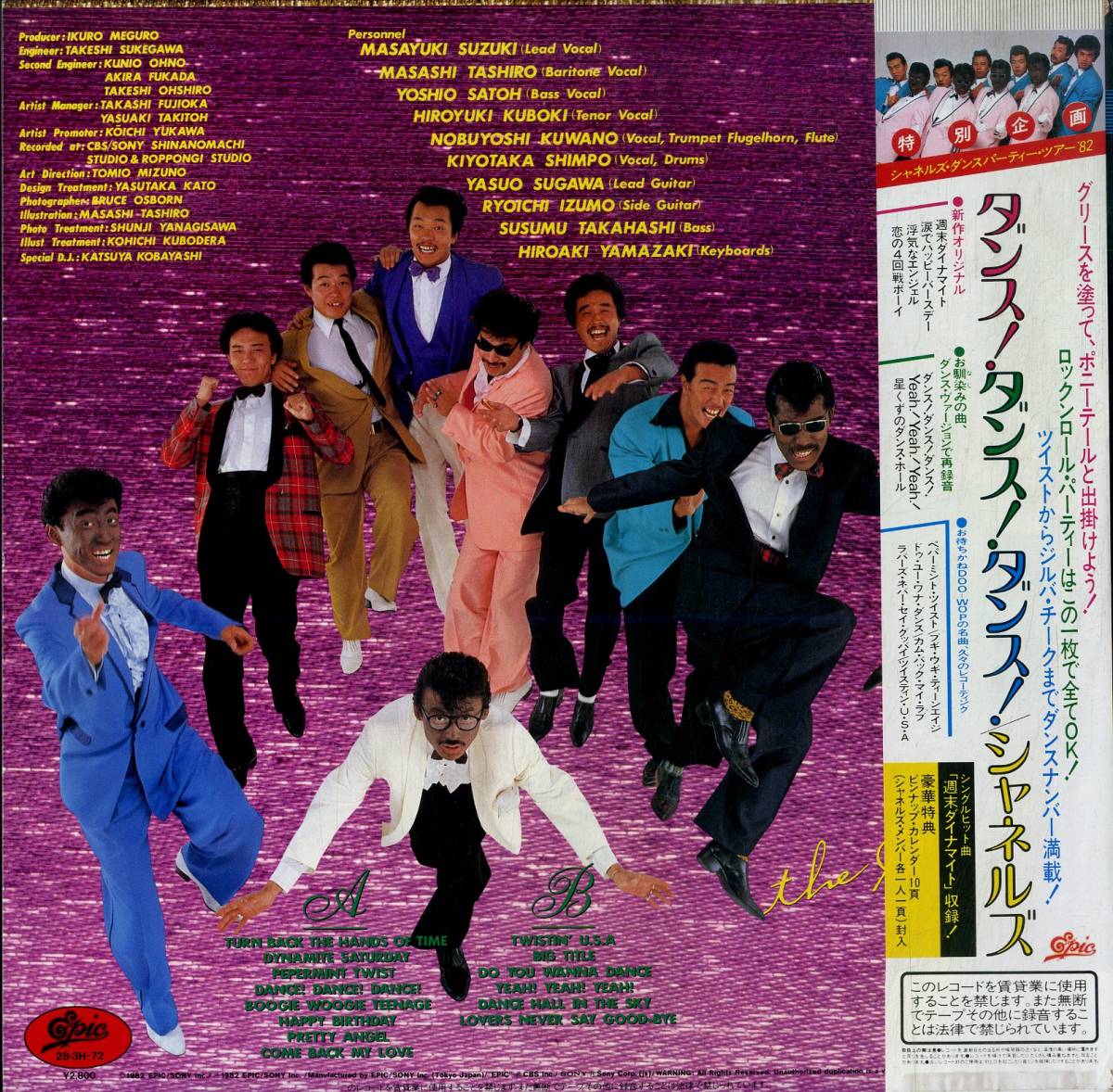 A00563172/LP/シャネルズ(ラッツ&スター)「ダンス!ダンス!ダンス!(1981
