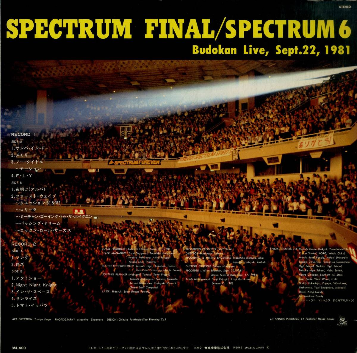 A00570539/LP2枚組/スペクトラム(新田一郎)「Final / Spectrum 6 (1981年・GX-50003～4・ジャズファンク・FUNK・ディスコ・DISCO)」_画像2