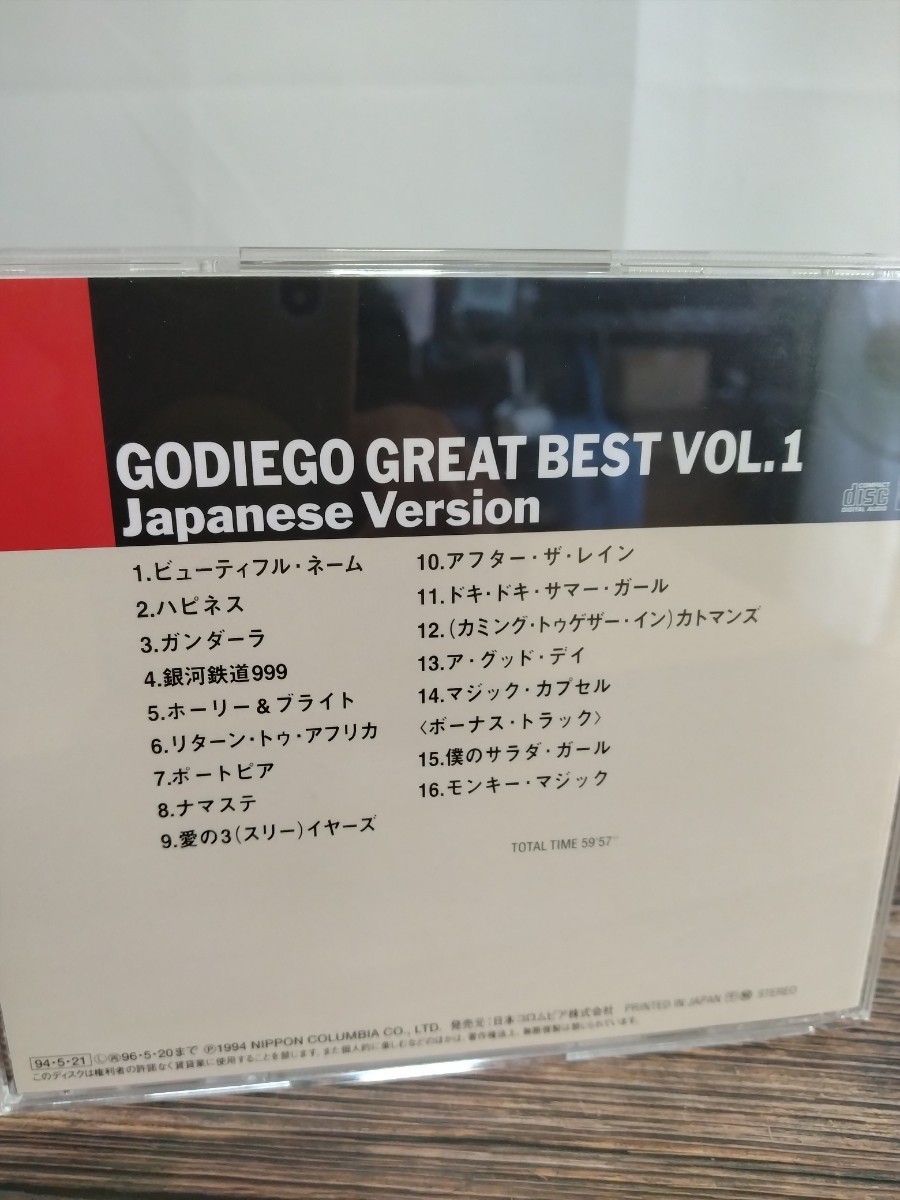 ゴダイゴ グレーティストベスト 日本語バージョン中古　CD_画像4