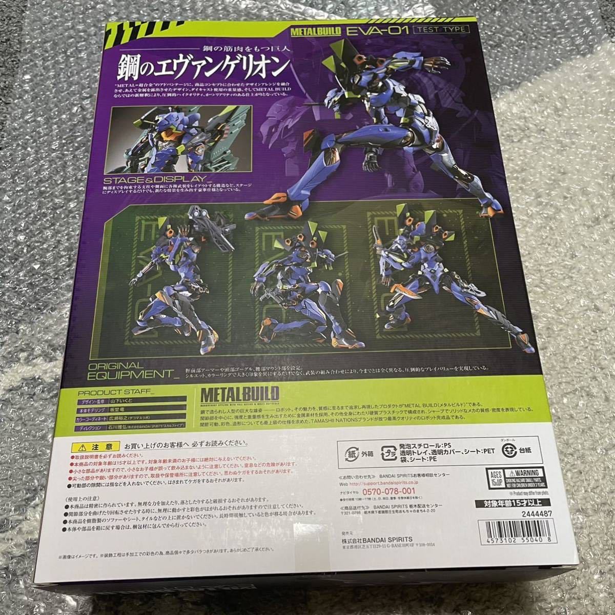 【新品 未開封】METAL BUILD 新世紀 エヴァンゲリオン初号機 約220mm ダイキャスト フィギュア EVANGELION EVA-01 バンダイ_画像2