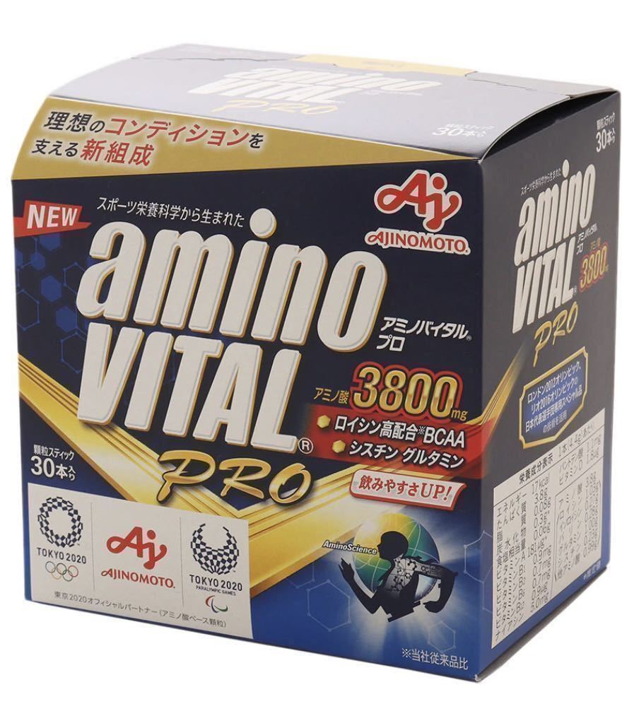 【即決3680円送料込】★アミノバイタルプロ 30本入り ★アミノ酸3800mg 顆粒スティック★ 味の素 ★ New リニューアル ★ 30本セット 大谷_画像1