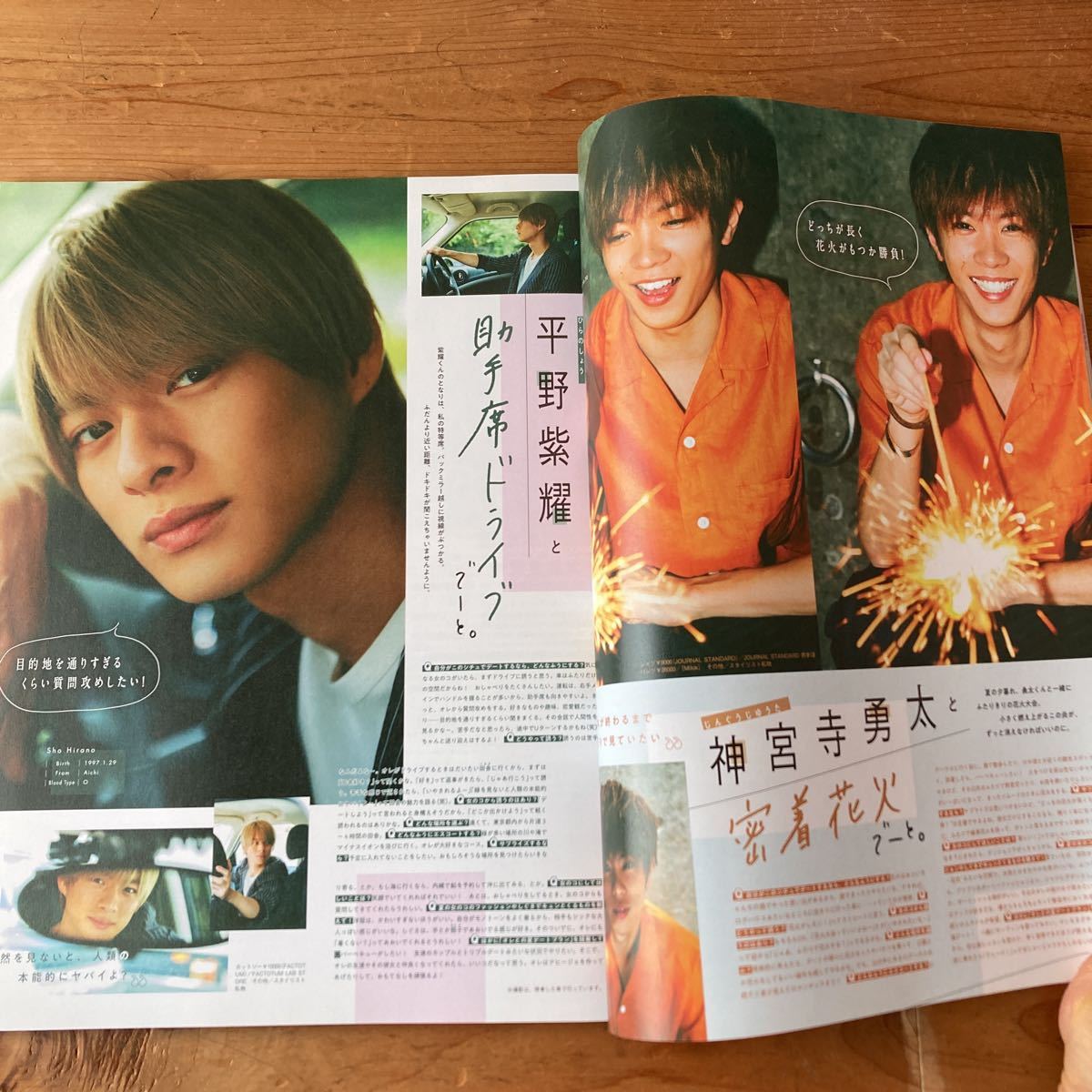  seven чай nSEVENTEEN King & Prince Yamada Ryousuke и т.п. 2019 год 8 месяц журнал 