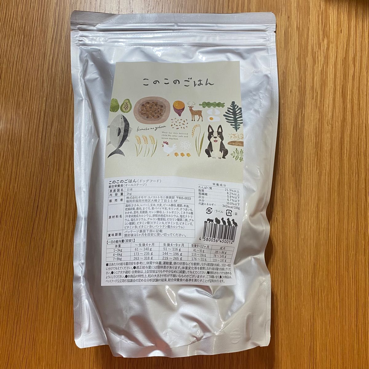 新品・未開封】このこのごはん 1kg × 5袋 コノコトトモニ ドッグフード