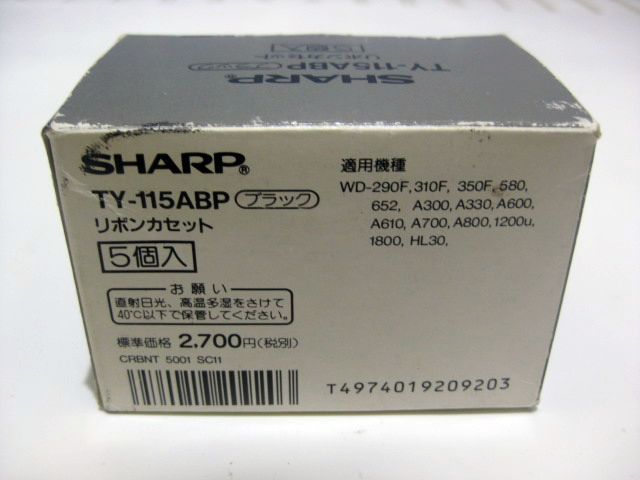 【未使用品】 ワープロ用インクリボンカセット SHARP シャープ 書院用 TY-115ABP ブラック 4個_画像4