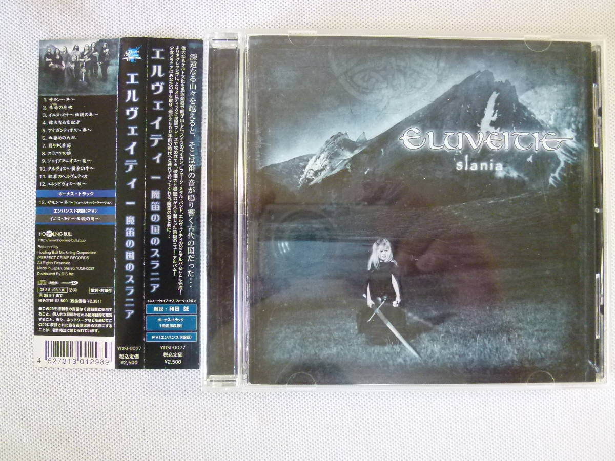 ELUVEITIE エルヴェイティ　　 / 　　 SLANIA 魔笛の国のスラニア　　　帯付！_画像1