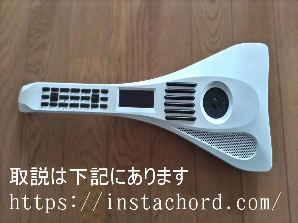 美品 INSTACHORD インスタコード IC-30 ホワイト 電子楽器 電子ギター 元箱付き　送料無料！！　即決！！