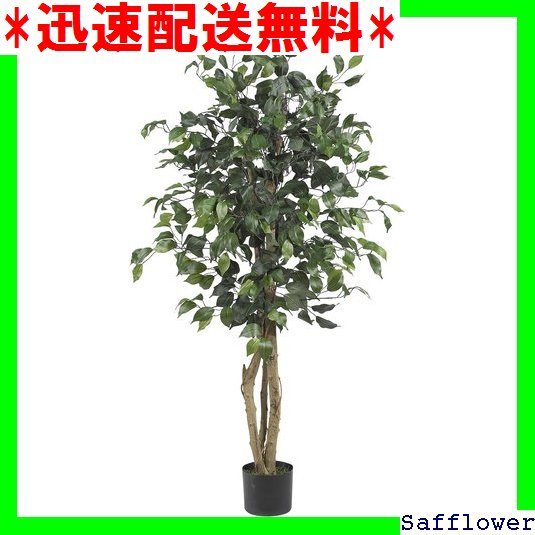 ★迅速配送無料★ 人工観葉植物 Nearly 1.2m 日本輸入品 フィカス Natural 158