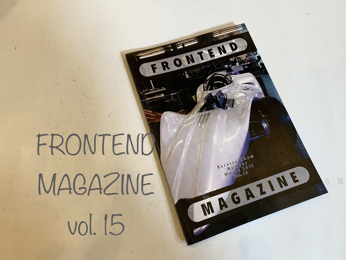FRONTEND MAGAZINE vol.15 フロントエンドマガジン_画像1
