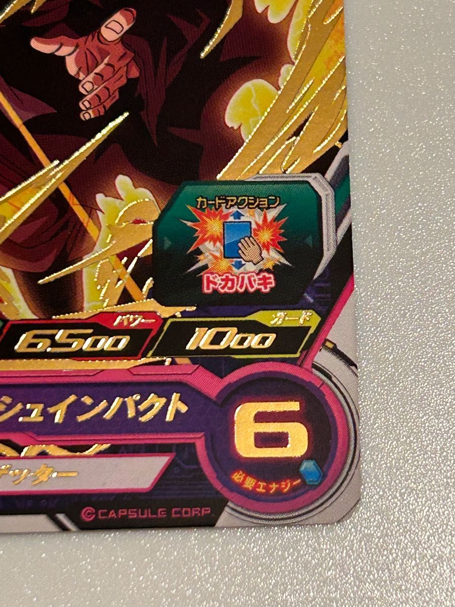 スーパードラゴンボールヒーローズ オリジナルカード レアカード スーパードラゴンボールヒーローズ オリジナルカード レアカード