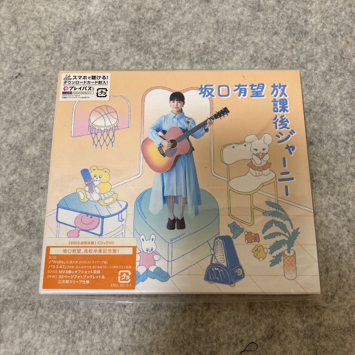 【未開封品】放課後ジャーニー (初回生産限定盤) (DVD付) CD 坂口有望