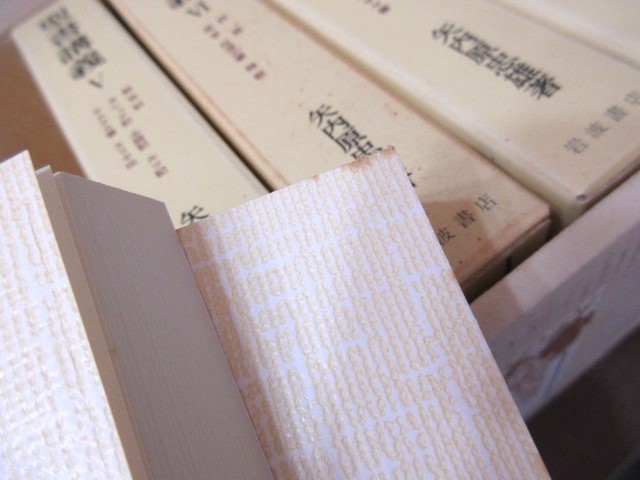 2C1-2「聖書講義 Ⅰ～Ⅷ 全8巻揃い 矢内原忠雄/著」岩波書店 外函入り イエス伝 ルカ伝 ヨハネ伝 ロマ書 イザヤ書 ヨブ記_画像7