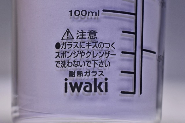 マーロウ ★MARLOWE ★ グラス ★ ガラスのコップ ★ マーロウビーカー ★ 計量カップ ★ BAY CITY CAFE ★ IWAKI 耐熱ガラス ★ 中古品_画像9