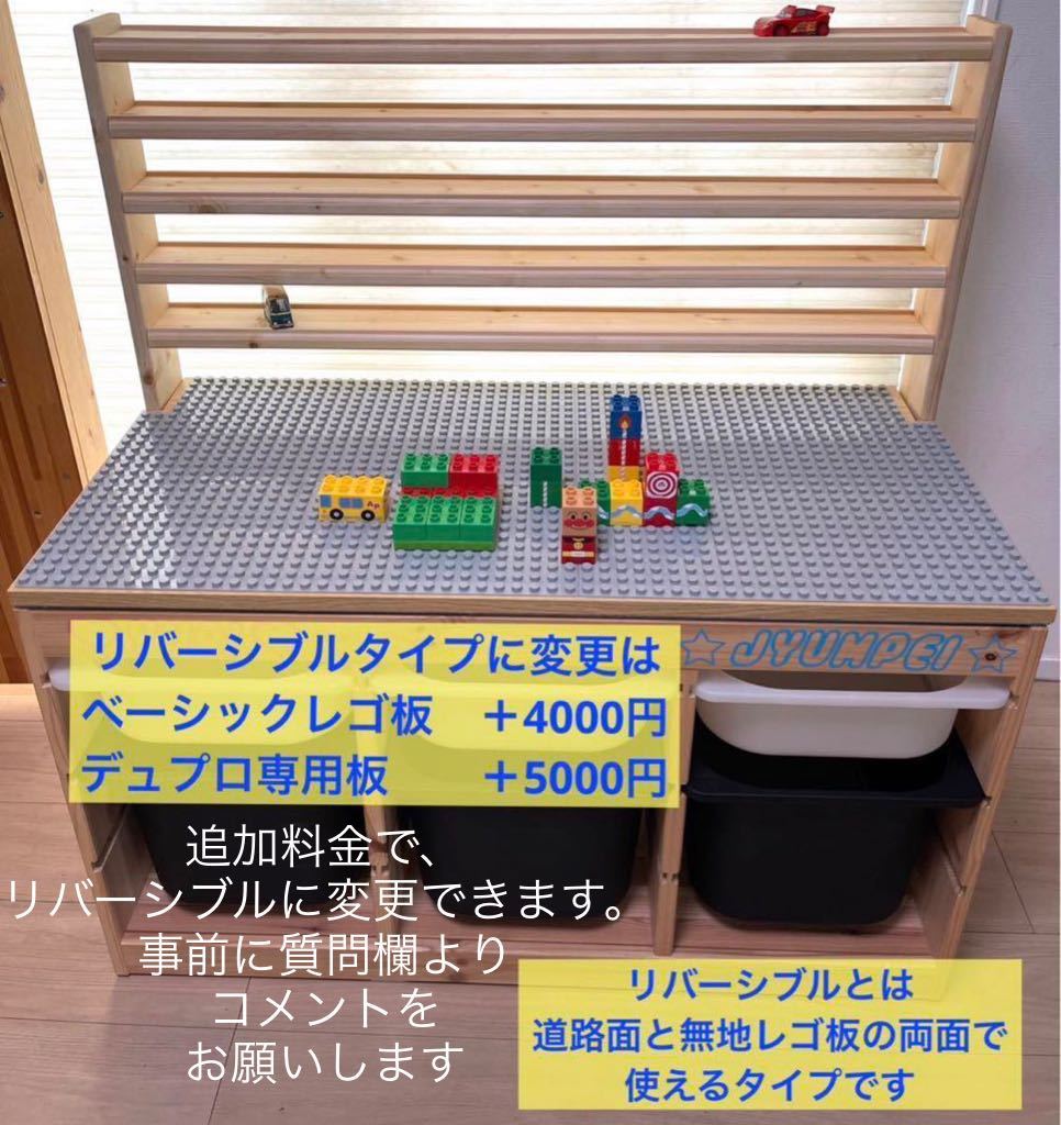 トロファスト専用トミカ棚5段レゴ板トミカ収納棚ミニカー. イケア プラレール用溝入れ＋円