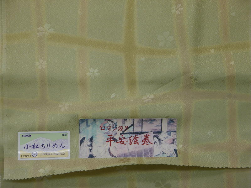処分超特価：国内産小松綸子使用・シャレ襦袢反・手縫い仕立付_画像2