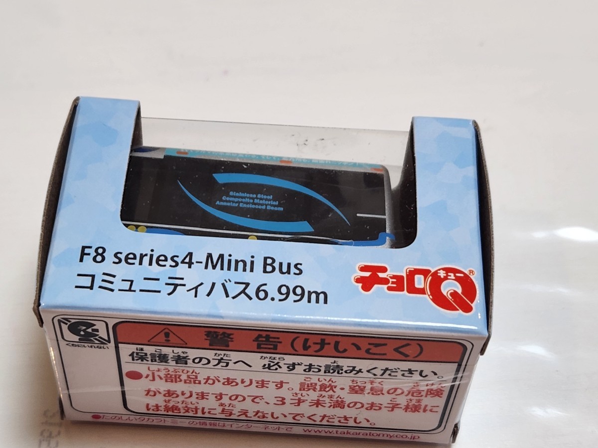 非売品？チョロQ★ジャパンモビリティショー★2023★旧東京モーターショー★F8series4-Mini bus★コミュニティバス★6.99m★　　検)トミカ_画像8