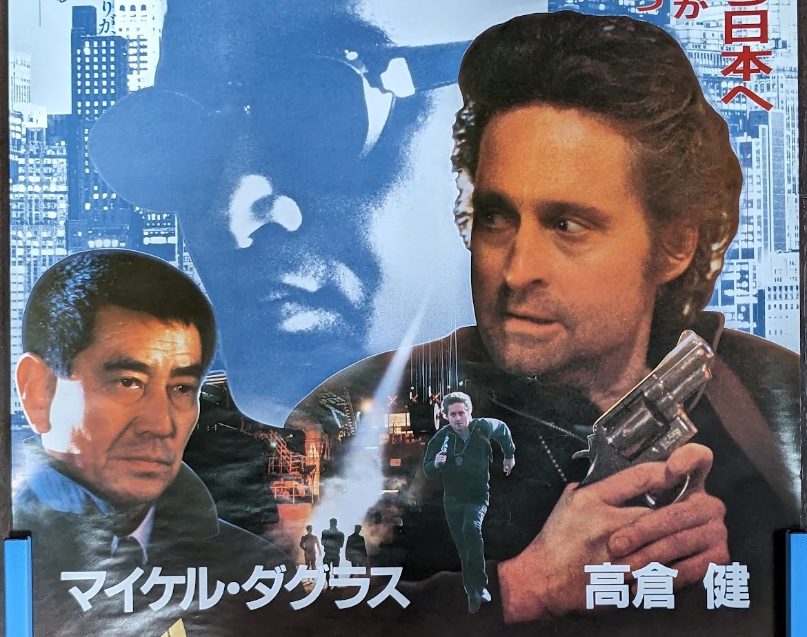 ⑥『ブラックレイン』 高倉健 松田優作 マイケルダグラス BLACK RAIN