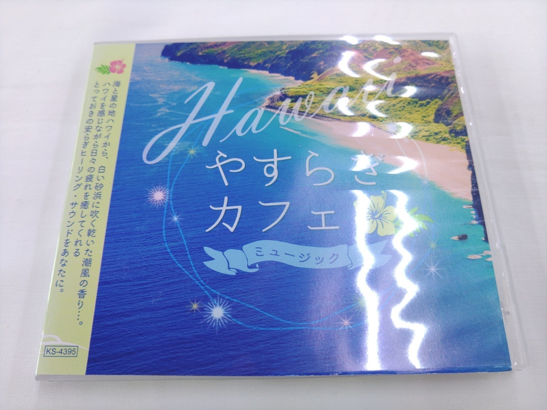 CD / ハワイやすらぎカフェミュージック / ※冊子なし /【J8】/ 中古_画像1