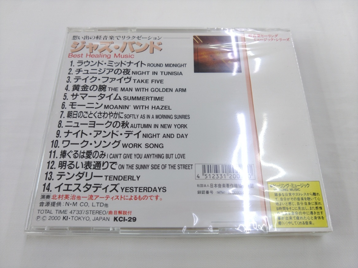 未開封 CD / ヒーリングミュージック　ジャズ・バンド /【J5】/ 中古_画像2