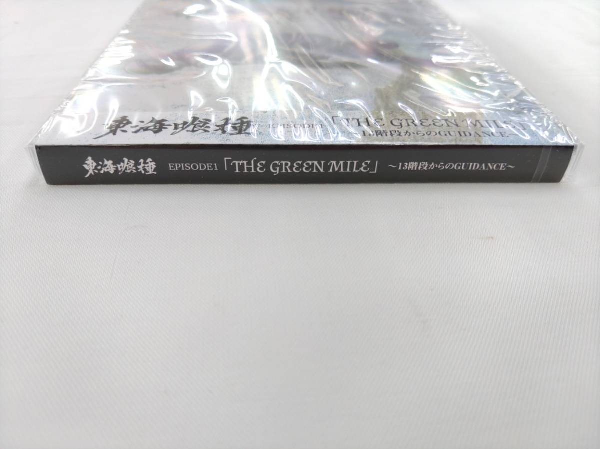 未開封 CD / 東海喰種 EPISODE 1『THE GREEN MILE』 ～13階段からのガイダンス～ /【J5】/ 中古の画像3