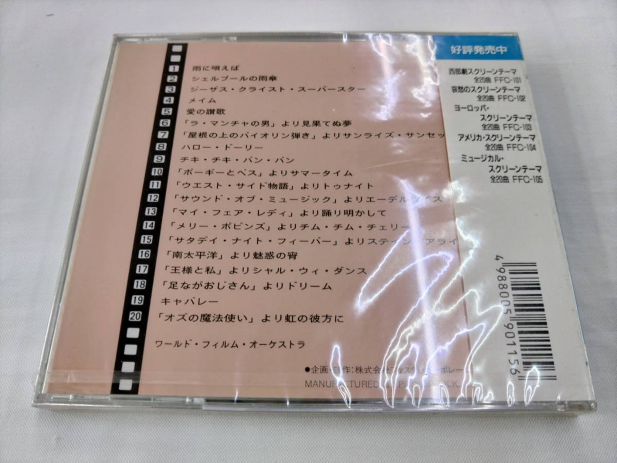 未開封 CD / ミュージカル・スクリーンテーマ　決定盤 /【J5】/ 中古_画像2