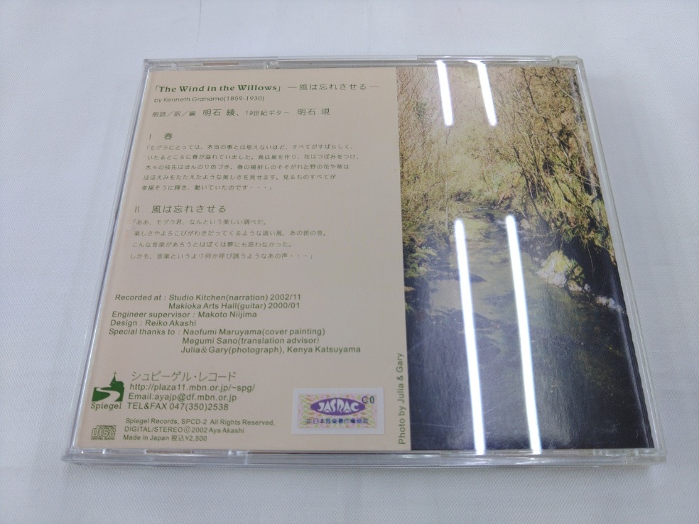 CD / The Wind in the Willows narrated by Aya Akashi /【J16】/ 中古_画像2