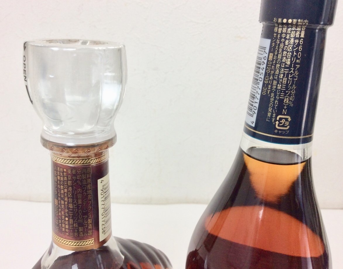 【未開栓】2本セット SUNTORY サントリー XO デラックス 700ml 40% VSOP スリム 660ml 40% ブランデー 　K1005_画像5