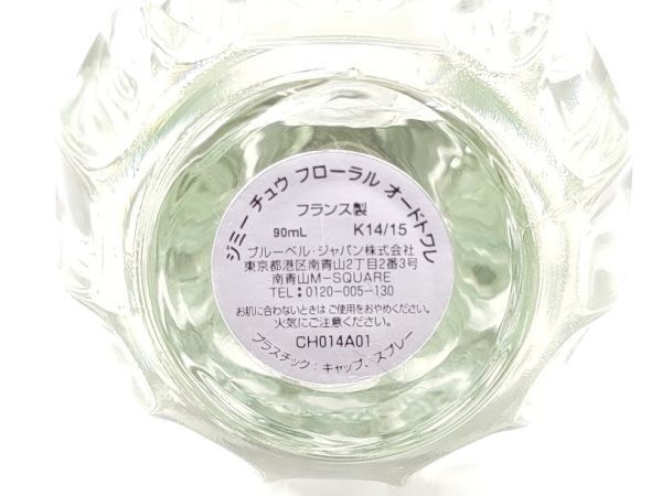 ジミーチュウ フローラル オードトワレ 90ml 香水 残量約7割 EDT FLORAL JIMMY CHOO【中古】4450I_画像2