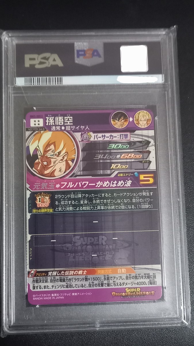 孫悟空 bm3-sec2 パラレル psa10(ドラゴンボールヒーローズ)｜売買され