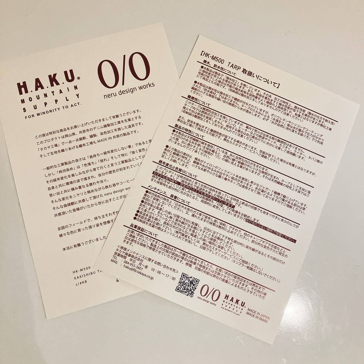 極レア hakunokiroku 柿渋染めタープ neru design works ネル 極レア hakunokiroku 柿渋染めタープ neru design works ネル