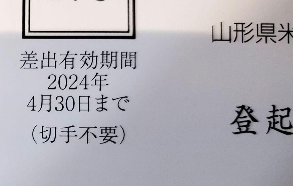 定価21,600円米沢牛　選べるギフト券　２００００コース【牛肉】