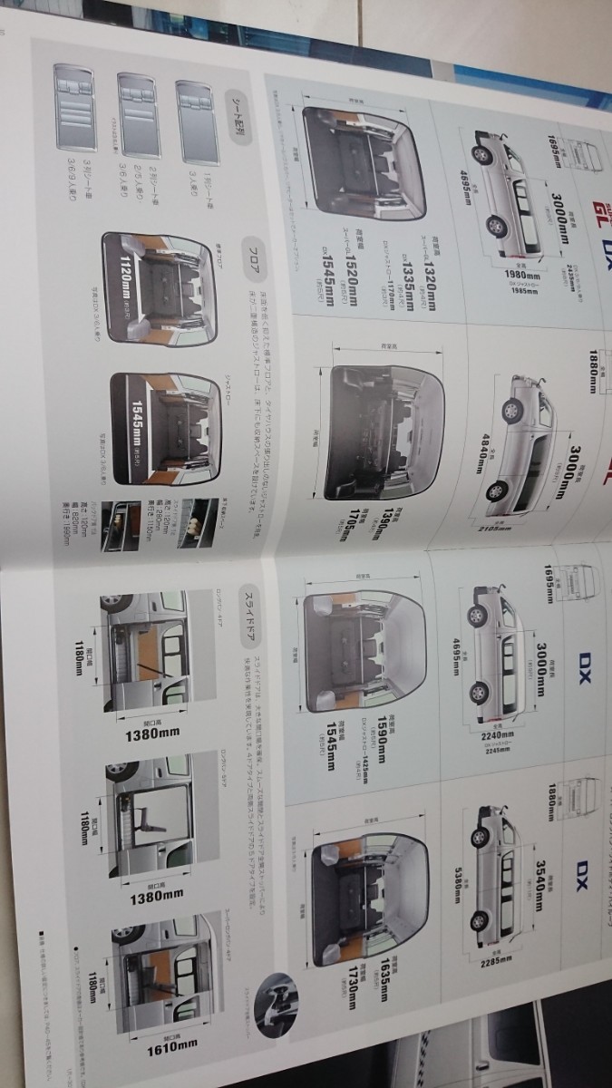  Toyota Hiace catalog unused goods 